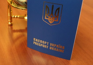 Азарова просят обеспечить украинцев Приднестровья загранпаспортами