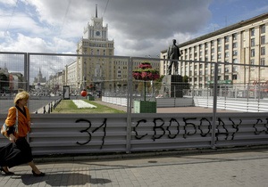 В России представители оппозиции намерены провести митинг в поддержку 31 статьи Конституции РФ
