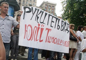 БЮТ: За спиной у Тимошенко появились 12 работников МВД