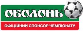 ТМ «ОБОЛОНЬ» - ОФИЦИАЛЬНЫЙ СПОНСОР ЧЕМПИОНАТА УКРАИНЫ