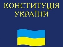 Большинство украинцев не считают День Конституции праздником