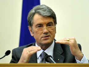 Ющенко призвал всех объединиться для выполнения обязательств перед МВФ