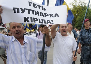 Националисты готовятся встретить Кирилла в Киеве акциями протеста