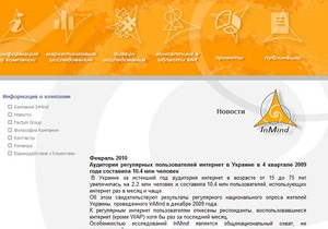 Ъ: Аудиторию интернет-рекламы в Украине будет исследовать новая компания