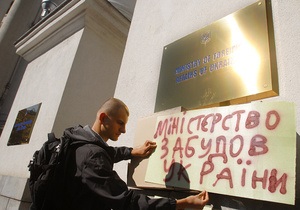 Под стенами украинского МИДа прошел пикет против застройки Пейзажной аллеи