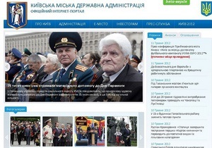 Киевская мэрия запустила обновленный сайт