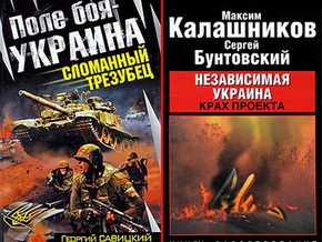 В России поступили в продажу книги о войне с Украиной