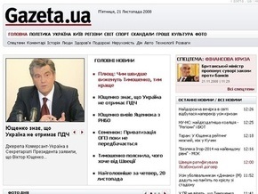 Газета по-украински опровергла информацию о закрытии