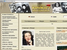 В день рождения Гитлера взломали российский сайт о холокосте
