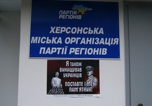 Плакаты с изображением Гитлера появились в Тернополе и Херсоне