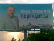В Крыму появились бигборды с изображением Затулина