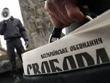 ВО Свобода проведет в Киеве марш за признание УПА