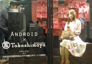В универмаге Токио выставят робота-манекена