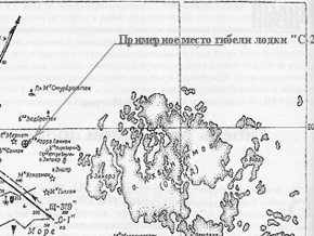 У берегов Швеции обнаружена советская подлодка, поиски которой велись десять лет