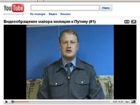 Пожаловавшийся Путину новороссийский милиционер опасается за свою жизнь