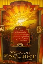 Золотой рассвет делает мир ярче