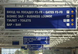 Задерживается прибытие в аэропорт Борисполь ряда авиарейсов: некоторые пассажиры будут вынуждены встретить Новый год в самолете