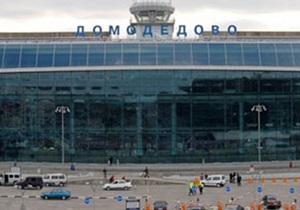 Онищенко: Домодедово из стандарта лучших аэропортов РФ перешел в стандарт сельского