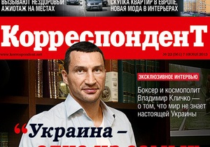 Владимир Кличко в интервью Корреспонденту: Мне на посту мэра Киева делать нечего