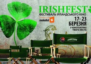 Завтра в Украине стартует фестиваль ирландского кино