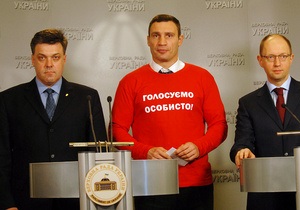 Оппозиция - Рада - Оппозиция требует отставки некоторых судей и амнистии для Тимошенко, Луценко и еще 13 тысяч заключенных