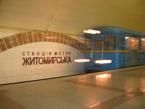 Киевский метрополитен опроверг сведения о переходе в режим жесткой экономии