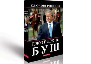 Корреспондент: Президент-катастрофа. 12 признаний и рассуждений Джорджа Буша-младшего