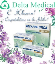 Продукт из портфеля Delta Medical отмечает юбилей