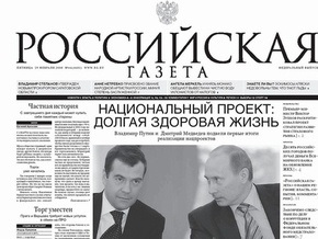 Российская газета через суд требует от Комсомольской правды 15 миллионов рублей