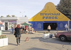 На месте, как большая часть из нас постоянно говорит, Печерского рынка в Киеве желают наконец-то выстроить здание суда