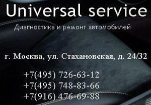 Universal Service сообщает о запуске собственного сайта.