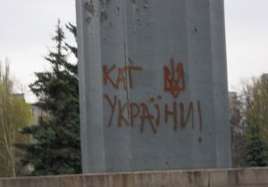 В Полтавской области памятник Ленину обмазали экскрементами