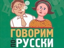 В международной олимпиаде по русскому языку победили армяне