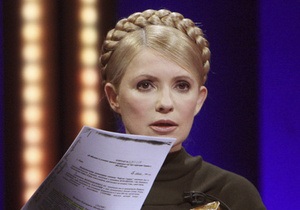 Тимошенко назвала бюджет-2010 обманом избирателей
