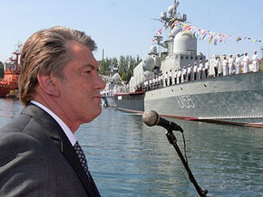 Ющенко: Наш флот - это наша большая уверенность и наша гордость
