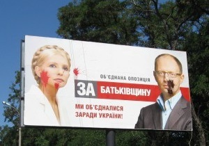 В Хмельницком неизвестные испортили билборды оппозиции
