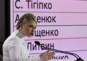 Тимошенко предложила Тигипко пост премьера