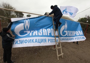 Украина вылетела из тройки крупнейших клиентов Газпрома