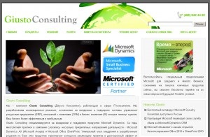 Обновленный сайт Giusto Consulting стал ближе к клиенту