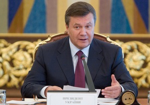 Ъ: Янукович реформирует уголовную юстицию по примеру Европы и США