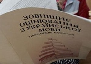 Отныне для аспирантов является обязательным экзамен по украинскому языку