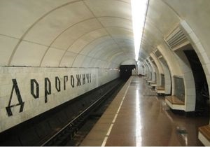 Cтанция метро Дорогожичи возобновила работу