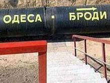Россия обеспокоена планами Украины относительно трубопровода Одесса-Броды