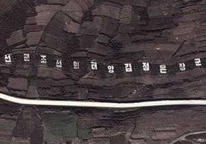 На снимках Google Earth разглядели гигантскую надпись, прославляющую Ким Чен Уна
