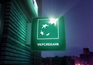 Ъ: Укрсиббанк показал самый большой убыток за пять месяцев этого года