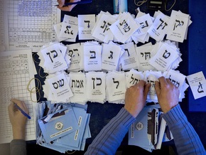 В Израиле объявили окончательные результаты выборов