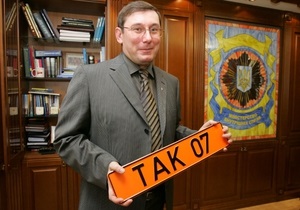 Луценко попросил передать МВД конфискованные машины представительского класса