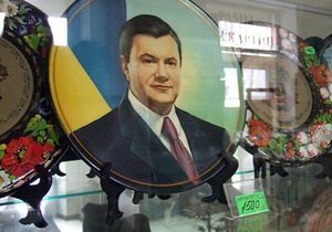 В Донецке продаются тарелки с портретом Януковича