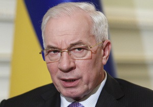 Украина не будет разрывать в одностороннем порядке газовые договора с Россией - Азаров