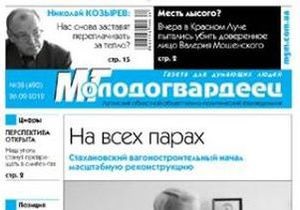 Луганские суды закрывают вторую газету за неделю